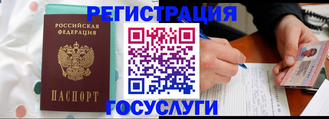 прописка для школы в Саяногорске