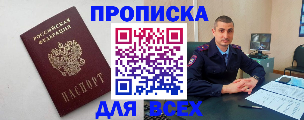 временная регистрация поиск в Саяногорске