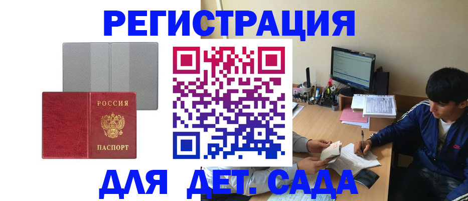 прописка гарантия в Саяногорске