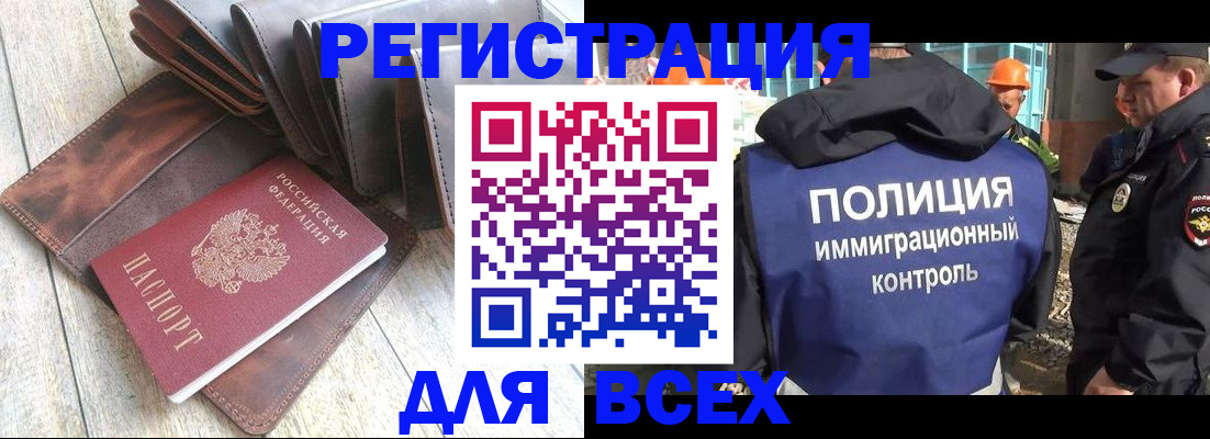 временная регистрация купить в Саяногорске